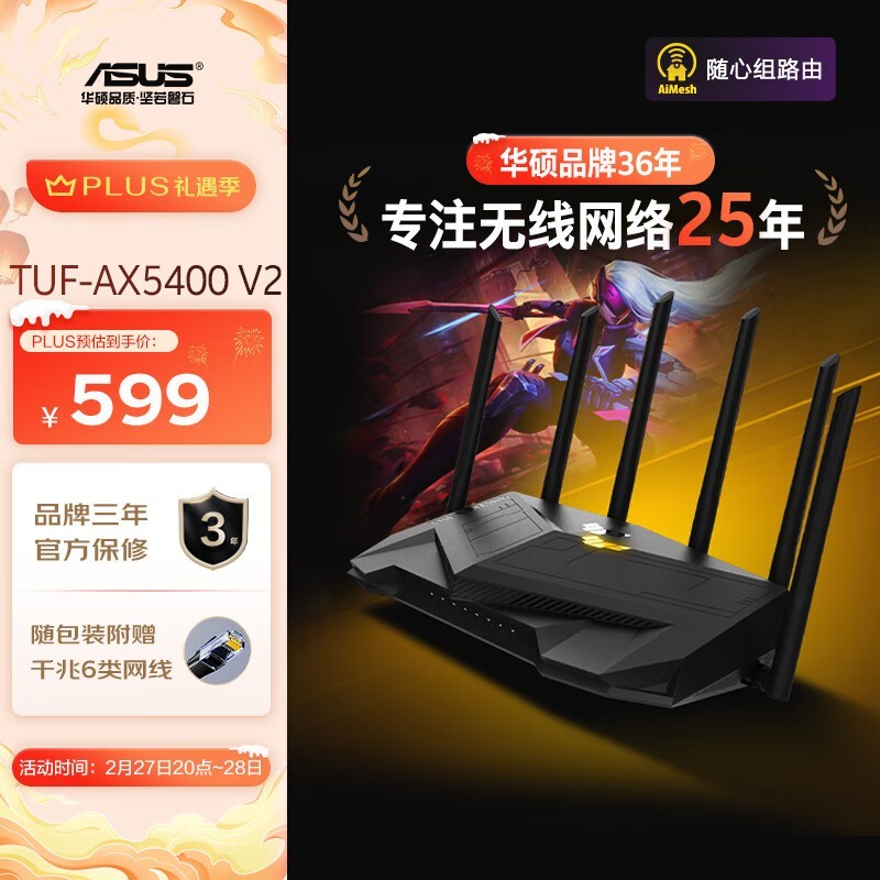 ˶TUF GAMING AX5400·Wi-Fi6羺