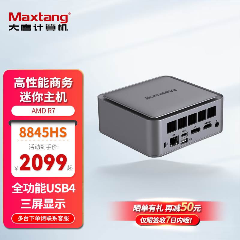 TOPAIR̨ʽR7-8845HSɱЯ3199Ԫ