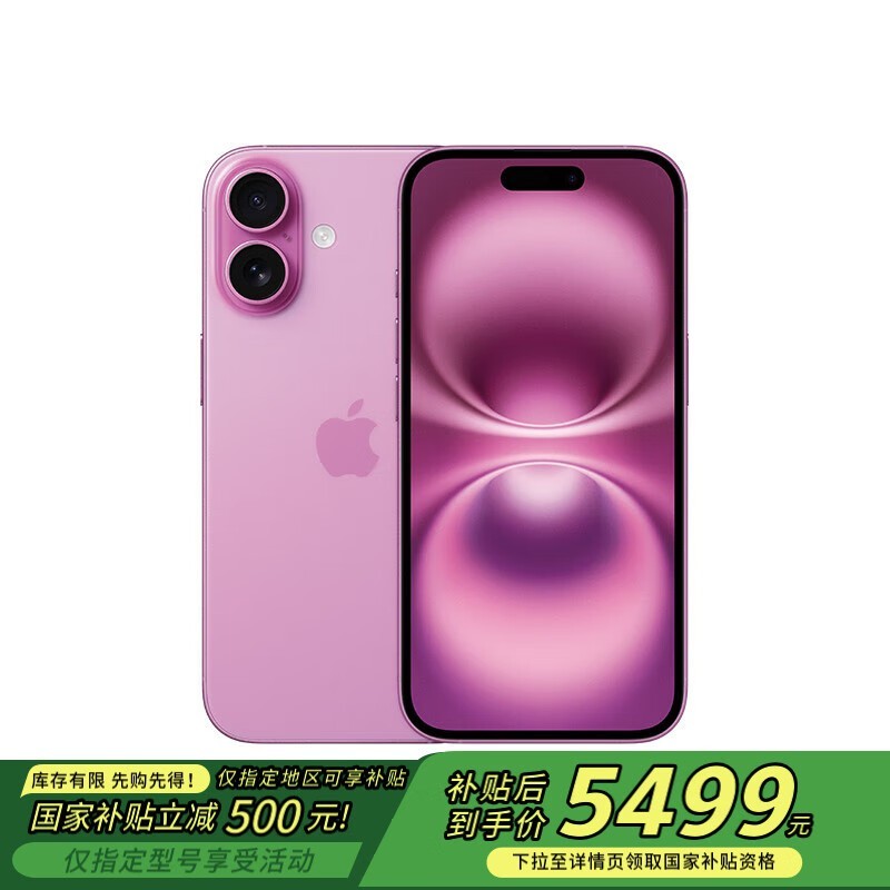 ƻiPhone 16 256GBֻ5319Ԫ