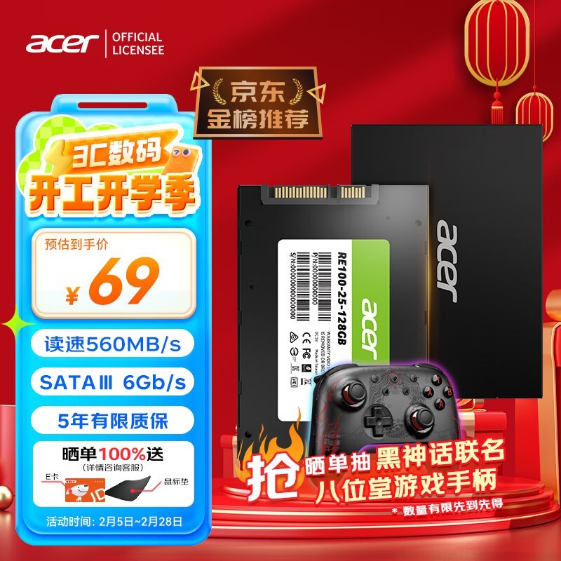 Acer RE100128GB