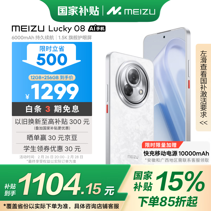 ���� Lucky 08(12GB/256GB)