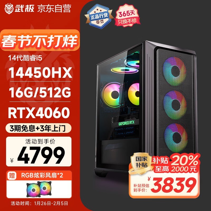 ˶ RTX 4060 Կ3803Ԫ