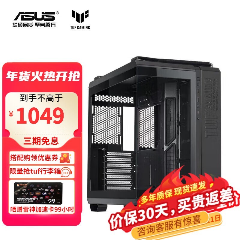 ˶TUF GAMING GT502ҩ޽ATX979Ԫ