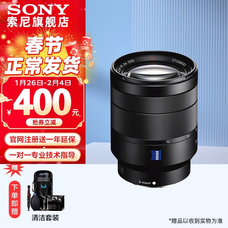  FE 24-70mm F4 ZA OSSͷ󽵼ˣ