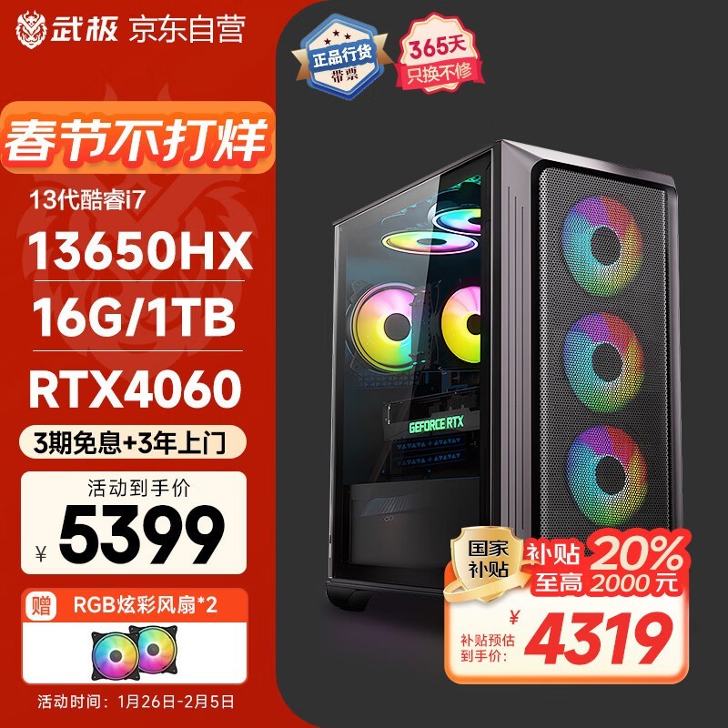 伫ħʦ̨ʽԽ4280Ԫ 13i7+RTX4060