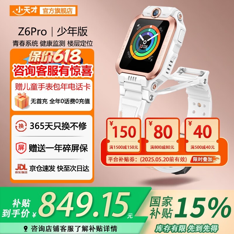СZ6ProֱͯʱŻݼ781Ԫ