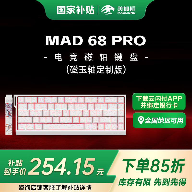 MAD CATZ MAD 68 Pro羺ʱŻ