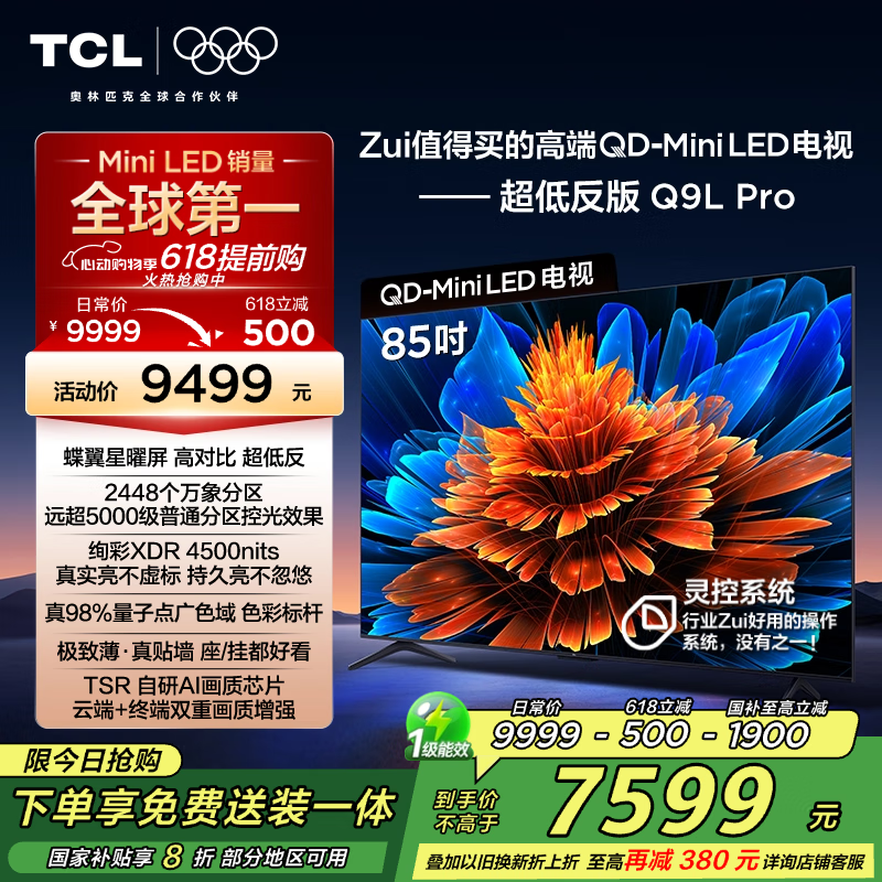 TCL 85Q9L Pro 85Ӣʱػ