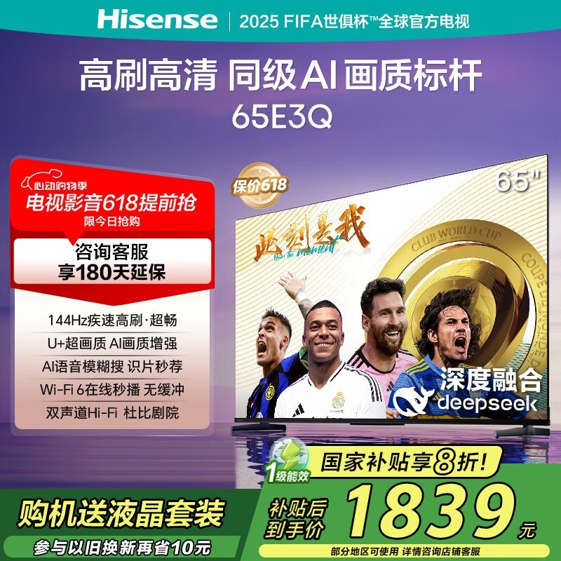  65E3Q