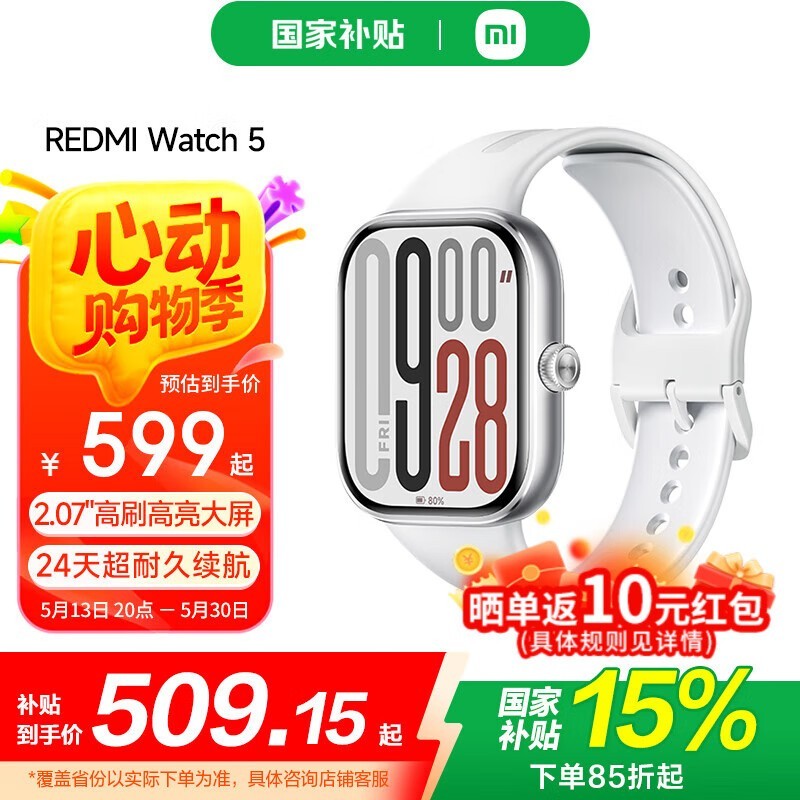 Watch 5ֱ509Ԫ