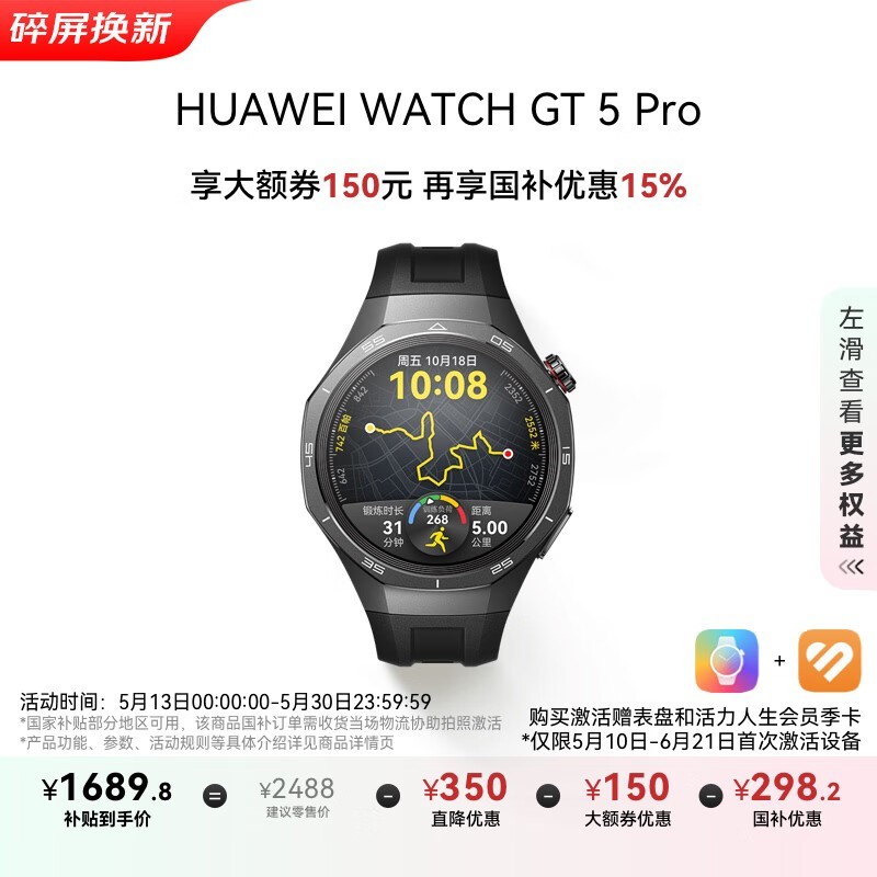 Ϊ WATCH GT 5 Pro(46mm/ʯ ɫ𽺱)