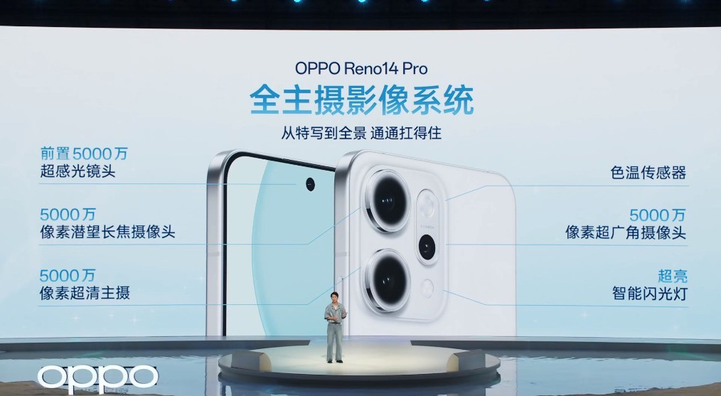 打造安卓直播“六边形战士” OPPO Reno14 Pro配置速览