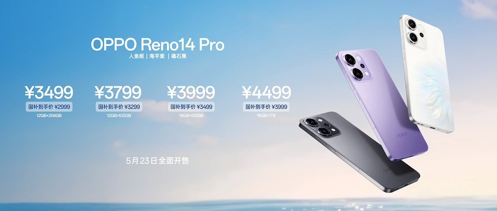 2799Ԫ��OPPO Reno14ϵ�м۸񹫲�
