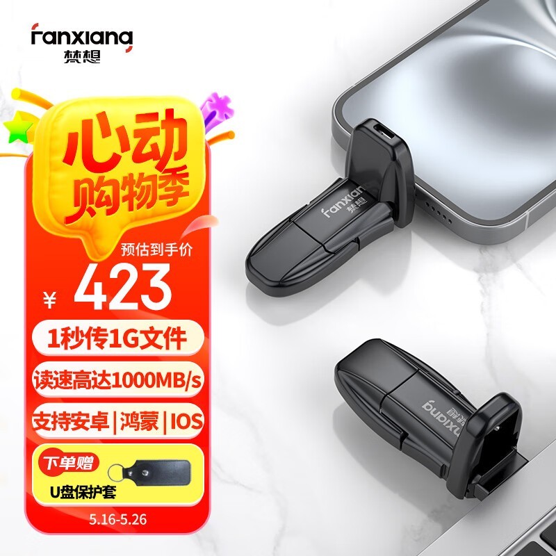FF952 1TB̬U̾ӪŻݼ423Ԫ