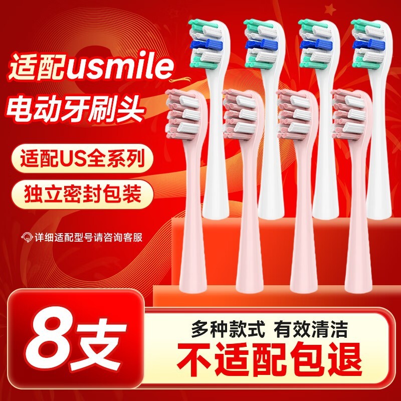 usmile綯ˢͷ8֧23Ԫ