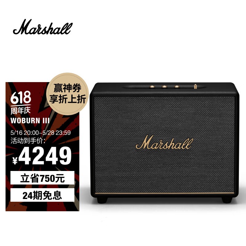 Marshall WOBURN III