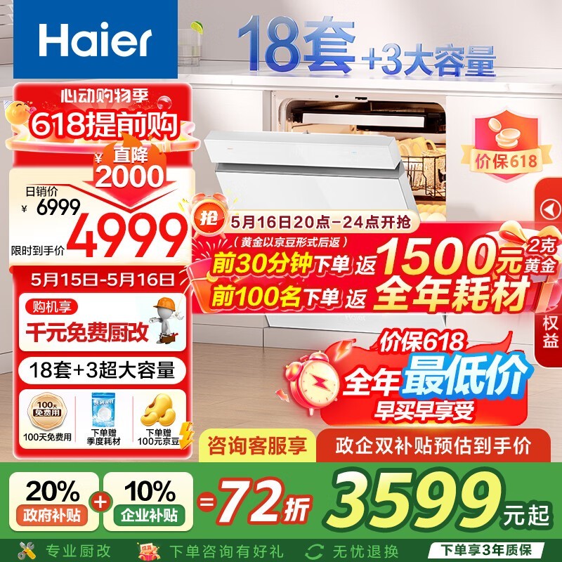 HaierС컨W5000Plusϴ18״ϴʱػ