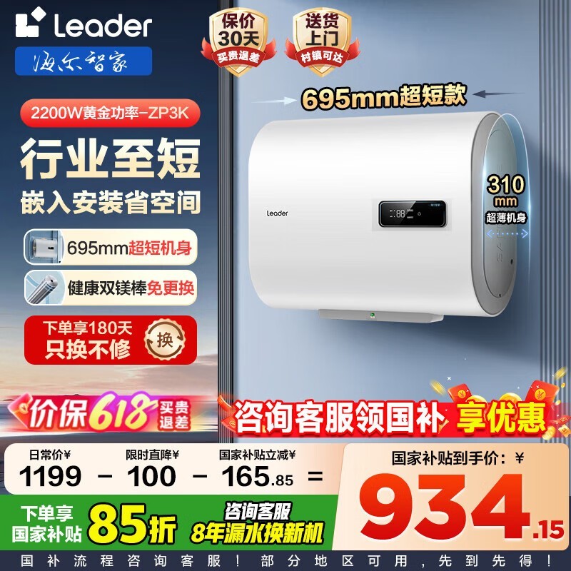 ǼLeaderˮ60LʱֱŻ