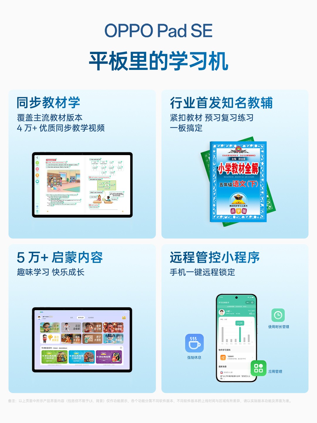 OPPO发布新款平板OPPO Pad SE:支持柔光护眼,849元起售