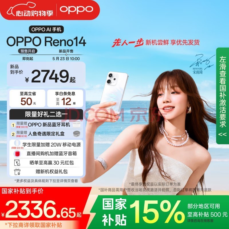 OPPO Reno14 ���峤��ʵ����Ƭ ���㼧������ɫ IP69������ˮ ���㼧 12GB+256GB