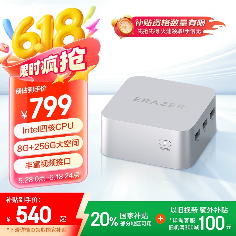  D80(N5095/8GB/256G SSD/)