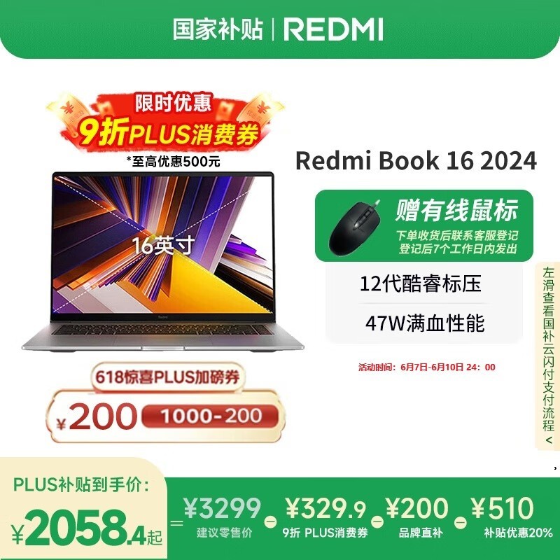 ����Book 16 2024�ʼǱ����Գ�ֵ�Żݼ�1942Ԫ