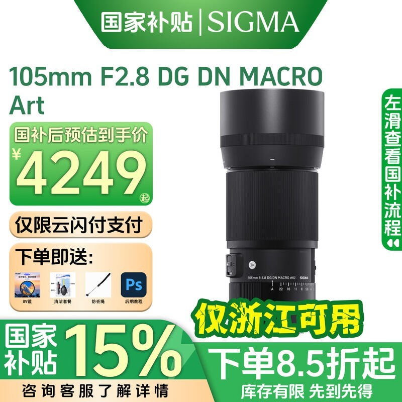 105mm F2.8 ART DG DN MACRO΢ྵͷʱػ