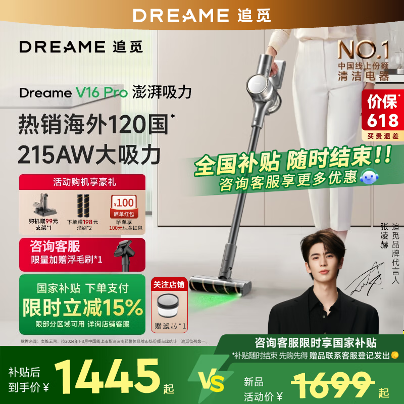 ׷V16 Pro1442Ԫ