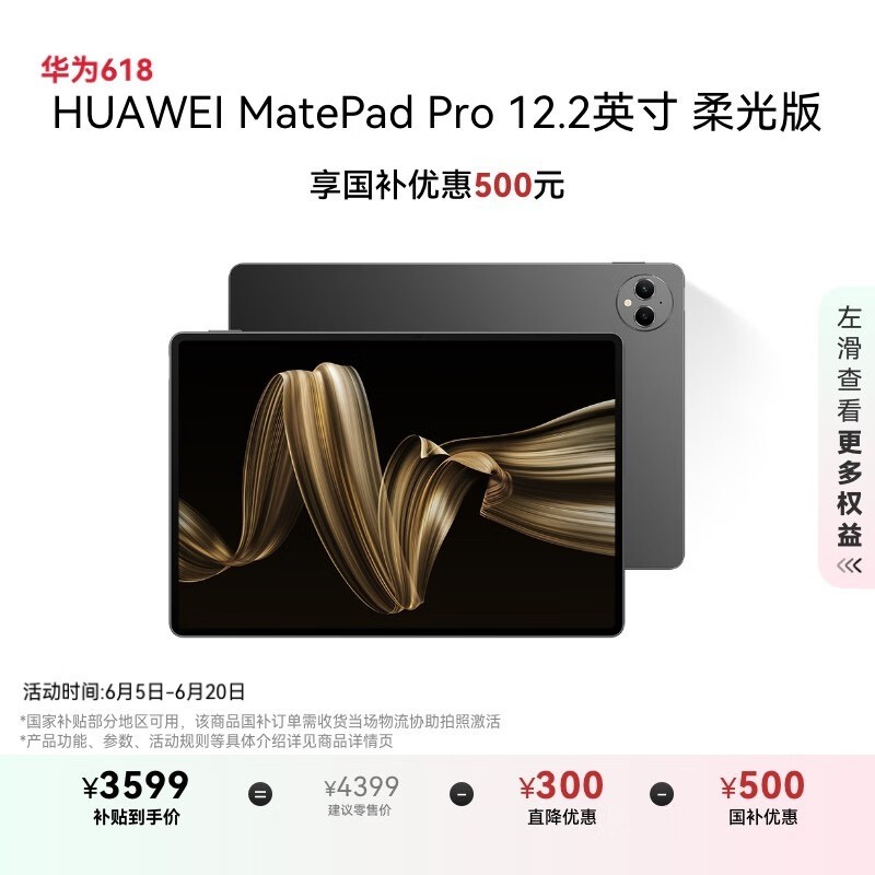 ��Ϊ MatePad Pro 12.2Ӣ��(12GB/256GB/����)