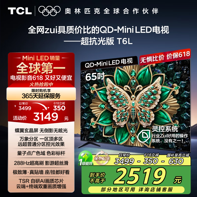 TCL 65T6L