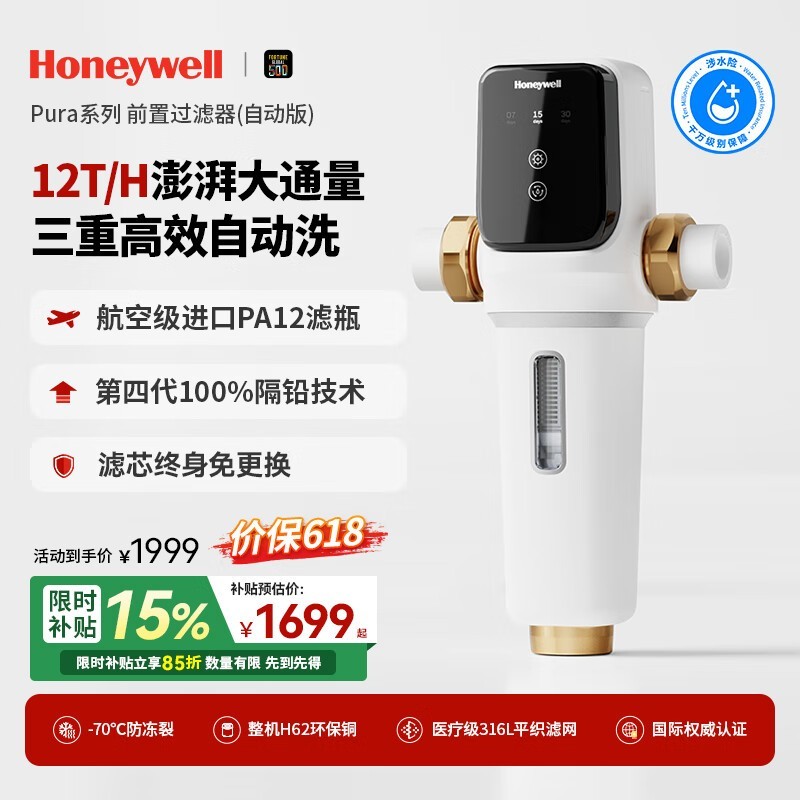 Honeywell 12Tǰùػݼ1529Ԫ