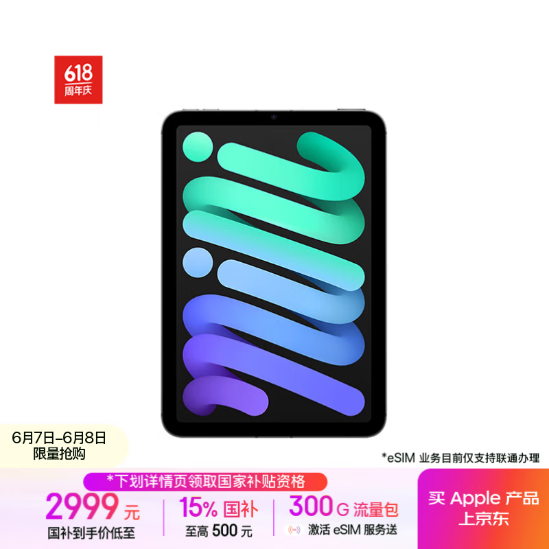 Apple iPad mini 7��ʱ�ػݣ���2681Ԫ��