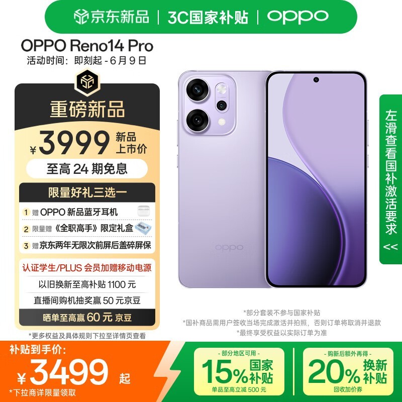 OPPO Reno14 Pro(16GB/512GB)