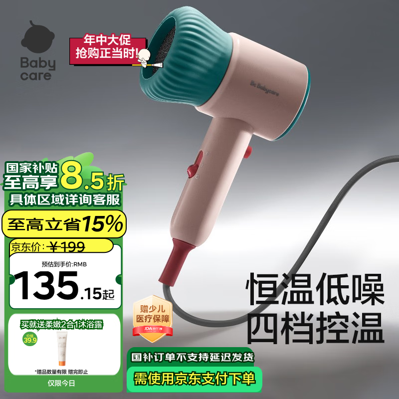 babycareָ۵紵義127Ԫ
