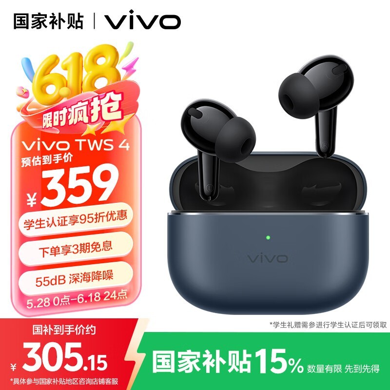 vivo TWS 4341Ԫ