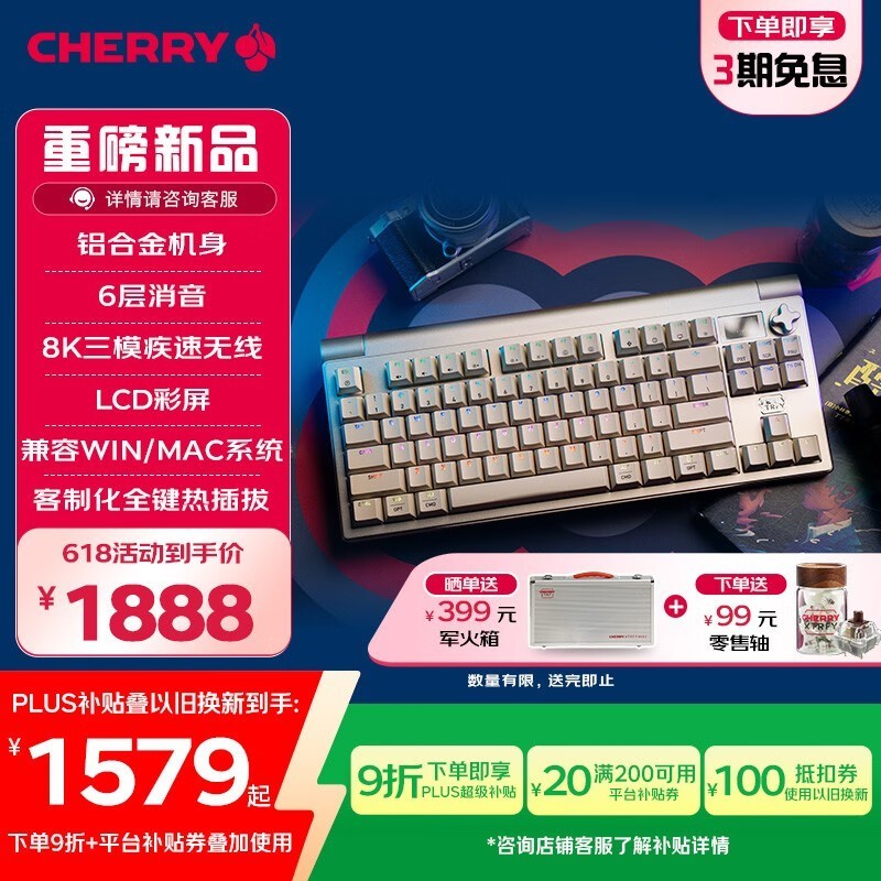 CHERRY MX 8.3ģеʱػ