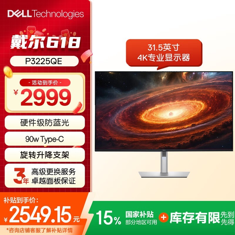 31.5Ӣ4K칫ʾP3225QEʱŻ