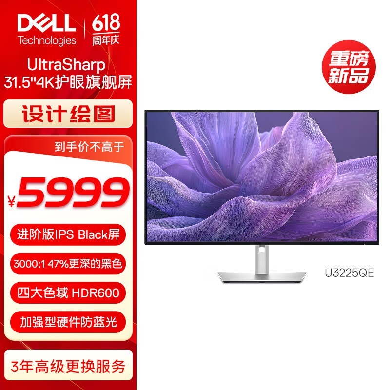 UltraSharp U3225QE 4KʾֵŻ