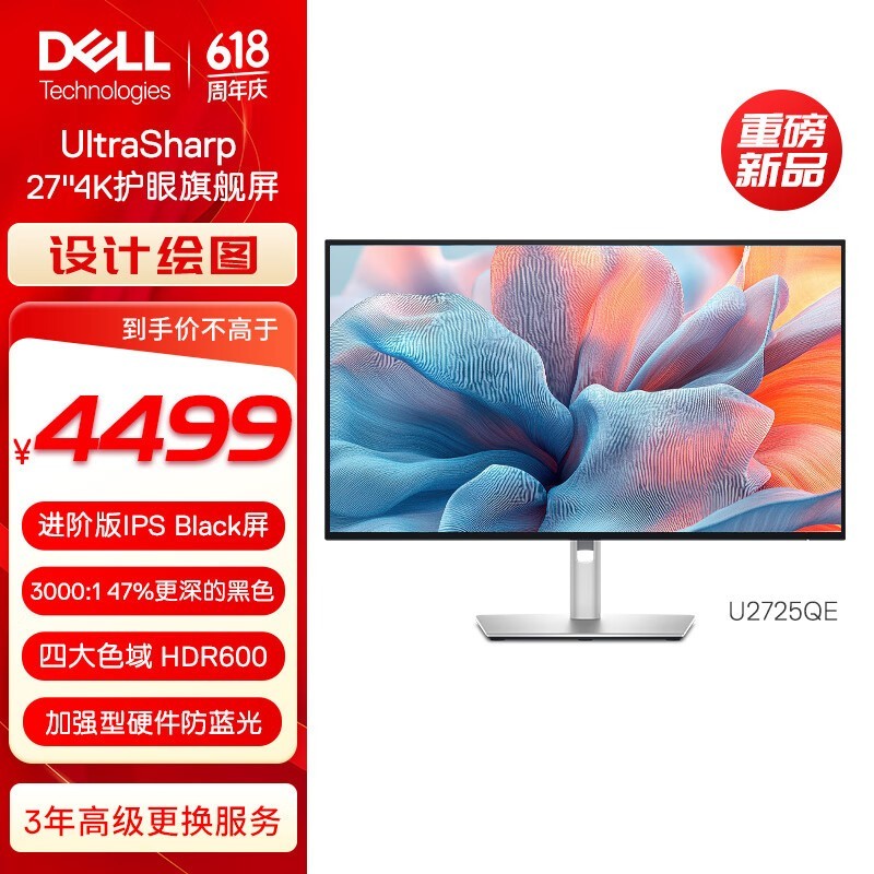UltraSharp 27Ӣ4Kʾʱػ3720Ԫ