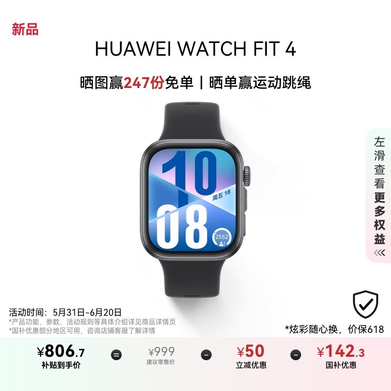 Ϊ WATCH FIT 4 ɺ 𽺱