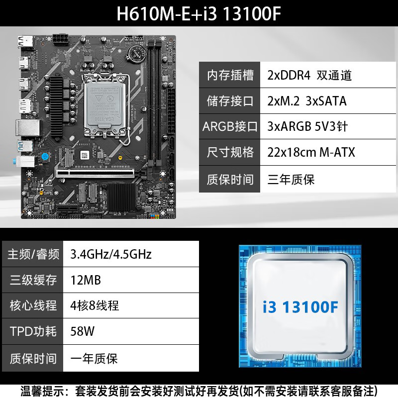 H610M-E+13100FװʱŻ