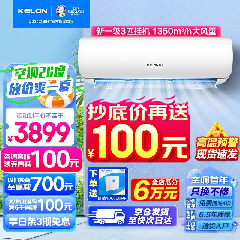 【手慢无】限时优惠价仅需3570元！