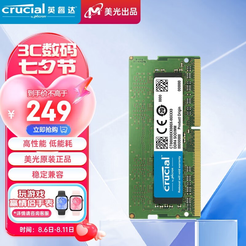 Ӣ 16GB DDR4 3200CT16G4SFD832A