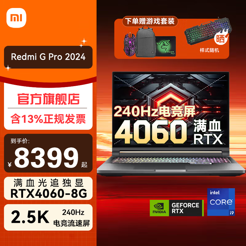 ޡС Redmi G Pro ̫ǿˣּ9475Ԫ