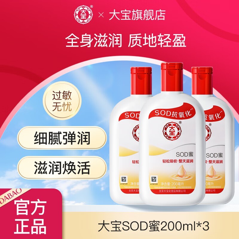 SOD200ml*339.9Ԫ