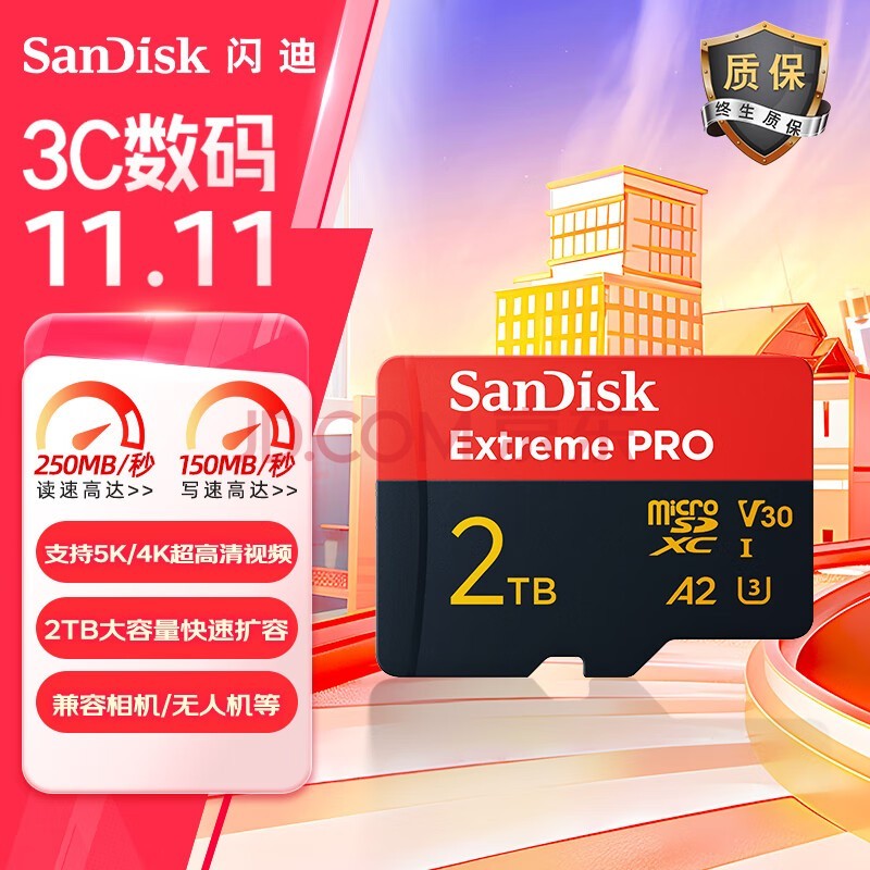 闪迪（SanDisk）2TB TF（MicroSD）内存卡 A2 5K/4K V30 U3 C10 至尊超极速移动存储卡 读速250MB/s 写速150MB/s