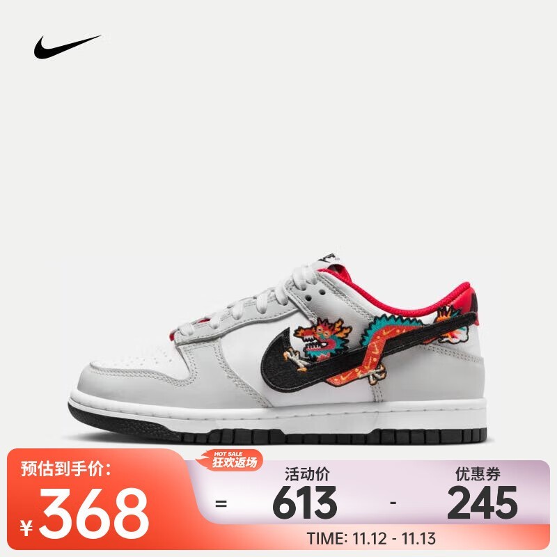 NIKE Ϳ Dunk Low 35 ɫͰаЬ 364Ԫ 