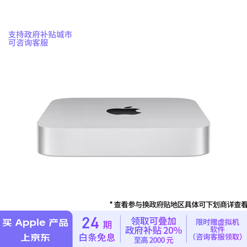 Apple ƻ M2Խ4840Ԫ