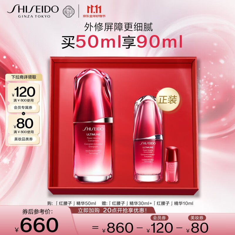 ú沿50mlּ537Ԫ ԭ860Ԫ