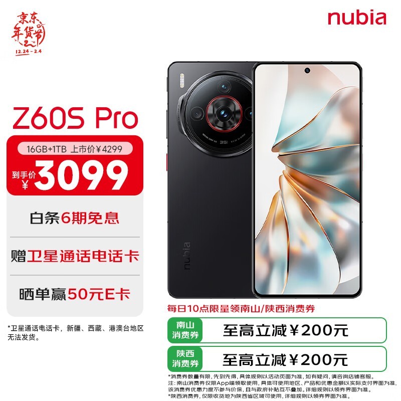 Ŭ Z60S Pro(16GB+1TB)